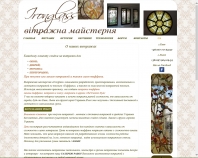 https://ironglass.com.ua