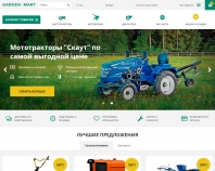 https://gardenmart.net/