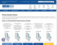 http://gurtom.lviv.ua/vikna-plastykovi