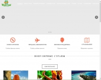 https://week-end.com.ua/