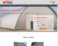https://metangar.com.ua/