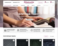 https://elitetextile.com.ua/