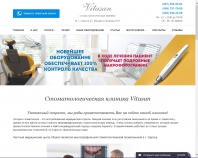 https://vitasan.od.ua/
