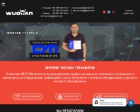 http://wuotan.com.ua