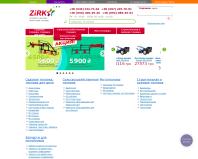 http://www.zirkashop.com.ua
