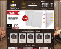 https://kaminin.ua