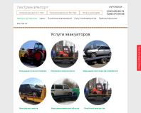 http://avtosos24.com