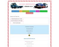 http://evakuators.net