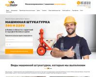 https://wallmaster.kiev.ua/