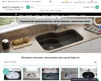 https://bretta.com.ua