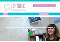 https://kievsmile.com.ua