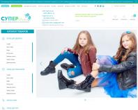 https://super-obuv.com.ua