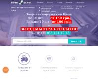 http://printerok.net