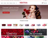 https://kvitka-distribution.com.ua