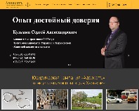 http://advokat-kuzmin.com.ua