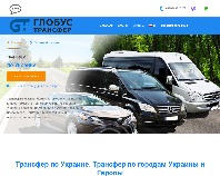 https://hlobus-transfer.com.ua/