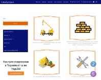 Cпецбудтранс - Послуги Будівельної та Дорожньої Техніки