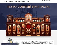 https://ikonostas.net.ua