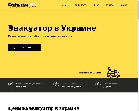https://uaevakuator.in.ua/