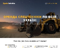 https://spets-tehnika.com.ua/ua/