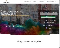 https://auto-service.org.ua