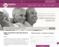 http://pansionat-zabota.com
