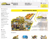 https://arles.com.ua