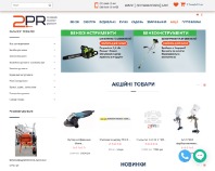 https://2pr.com.ua/