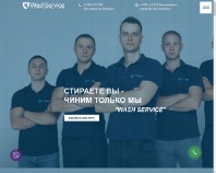 https://wash-service.kh.ua