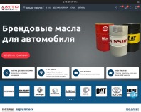 https://avtomaslo.biz