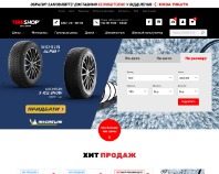 https://tireshop.ua/