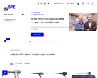https://inspe.ua/