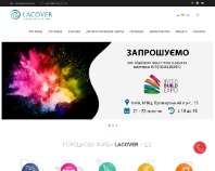 https://lacover.ua/uk/