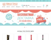 https://mangotango.com.ua