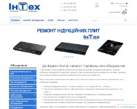 http://in-teh.com.ua/