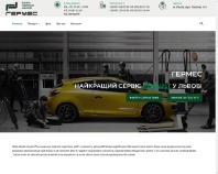 http://sto.germesavto.com.ua/