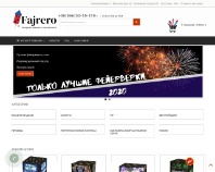 https://fajrero.com.ua