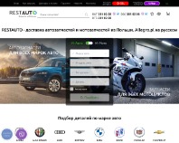 https://restauto.com.ua/