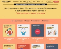 http://pritula.academy/