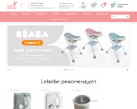 https://lebebe-boutique.com
