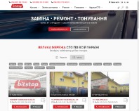 https://bitstop.ua