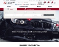 https://ascania-shina.com