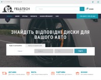 https://www.felgtech.com.ua