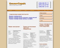 https://remont-elektroplit-kyiv.com/