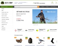 http://ohota-tovar.com.ua
