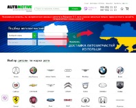 https://automotive.org.ua/