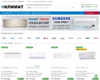 https://klimat-shop.com.ua