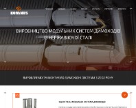 https://www.kominus.com.ua/