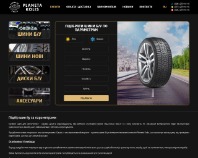 https://planetakolis.com.ua