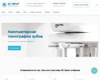 https://iddent.com.ua/